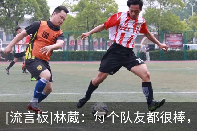 [流言板]林葳：每个队友都很棒，场上有些词听不懂队友也会帮我理解